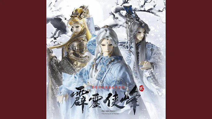 烛影无燄 (烛影无燄场景曲) - 天天要闻