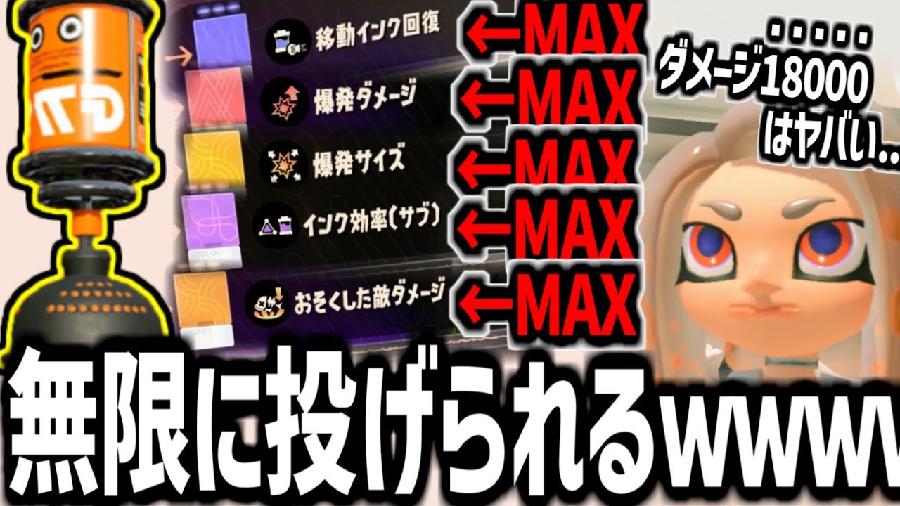 キューバンボム「極」つくったwwwwwwwwwww【splatoon3】【爆速ゆっくり実況】#サイドオーダー