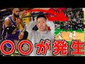 伝統の一戦で色々あった件..ショートコントあり