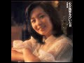 木綿のハンカチーフ Cotton Handkerchief (album version) - 太田裕美 Hiromi Ōta