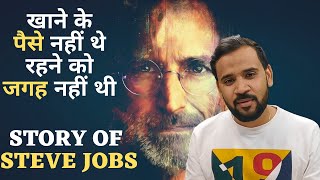 Steve Jobs की Motivational कहानी | Inspirational Video of Steve Jobs | Rj Kartik | Apple screenshot 3