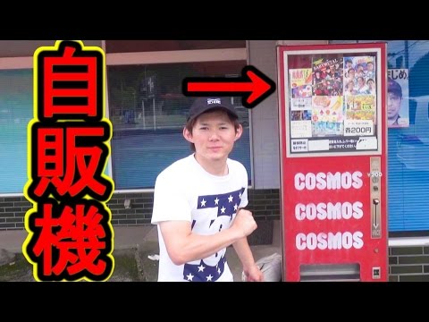 コスモス ガチャマシーン Amazon | Kurflo ガチャガチャ 本体 ガチャマシン 300x300x500mm