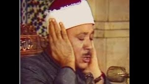 سبحان من وهبه جمال هذا الصوت روائع تلاوات الشيخ عبد الباسط محمد عبد الصمد سورة الكهف