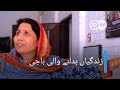 ہزاروں انسانوں کی زندگياں بدلنے والی باجی ہزاروں انسانوں کی زندگياں بدلنے والی باجی