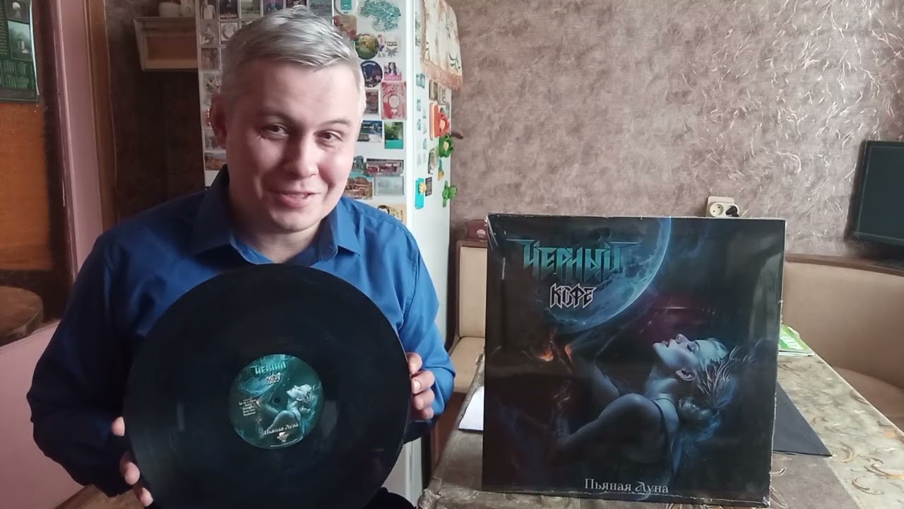 ВИНИЛОМАНИЯ - ЧЕРНЫЙ КОФЕ - ПЬЯНАЯ ЛУНА 1996 - ВЫПУСК - MOROZ RECORDS 2025
