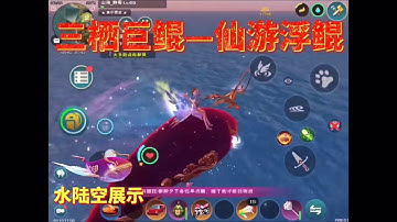 Utopia Origin | 🐬🐳🐬 Floating Kun - 仙遊浮鯤 - Cá Tiên Bơi Nổi 🐬🐳🐬 | 烏托邦起源 #401