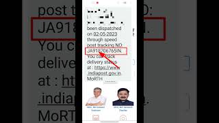 Driving licence kaha pahuncha hai kaise pata/ड्राइविंग लाइसेंस कहां पहुंचा है कैसे पता करें 2023