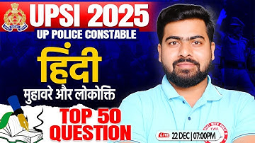 UPSI 2025 : Hindi | मुहावरे और लोकोक्ति | UP SI Hindi Class #16 | UP Police Hindi By Arun Sir