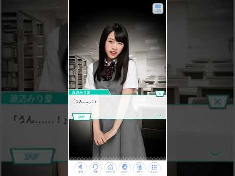 乃木恋 渡辺みり愛 46
