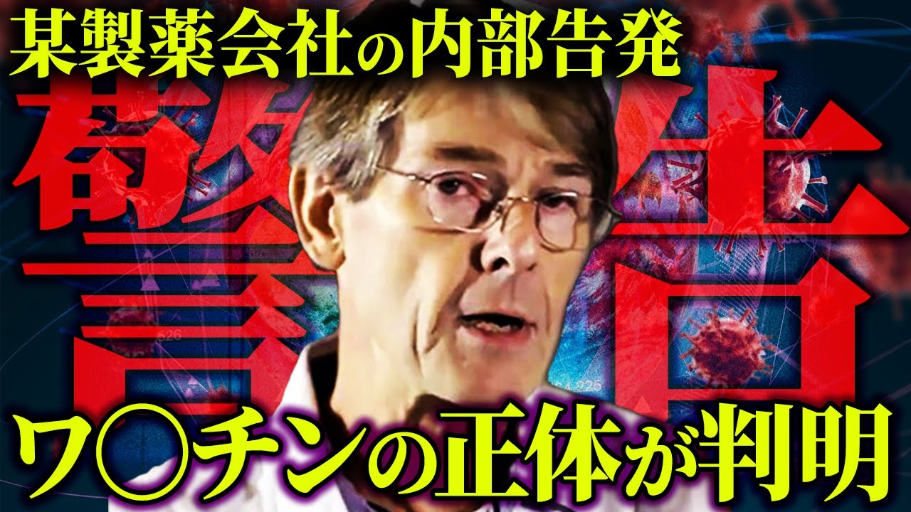 2026年、ついに明かされる超タブー 。※消される前に見てください