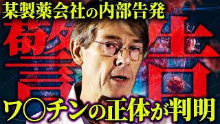 2026年、ついに明かされる超タブー 。※消される前に見てください