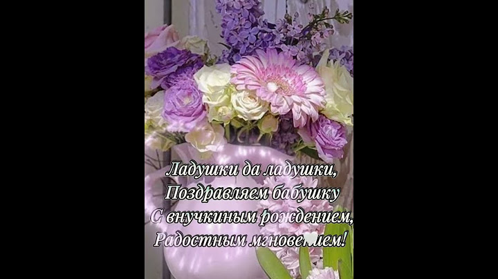 бабушку с днём рождения внучки поздравляем #shorts
