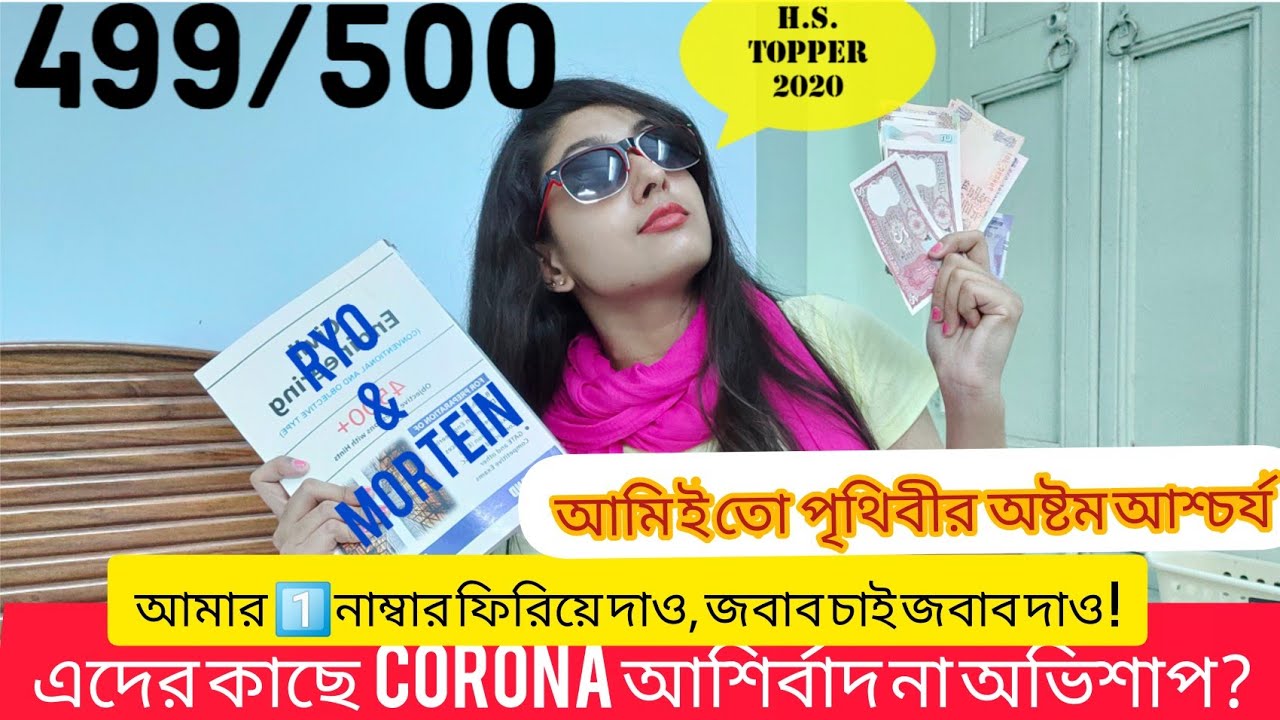 HS Toppers Trolling🙊|HS Toppers Reactions🤗|Hs Toppers Interview |HS Results 2️⃣0️⃣2️⃣0️⃣|MaM's MagiC