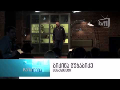 ჩაის თემა - Promo N - პრომო HD 01