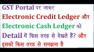 HOW TO SEE ELECTRONIC CREDIT LEDGER & ELECTRONIC CASH LEDGER IN DETAIL ON GST PORTAL