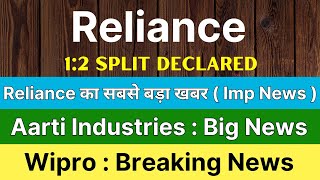 Reliance Industries Share Latest News  12 Split Declared  Aarti Industries Share  Wipro Share
