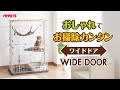 お掃除＆トイレの出し入れ簡単ワイドドア_インテリアに映えるおしゃれなデザイン_ウッドワンサークルキャット ワイドドア_i_love_pets