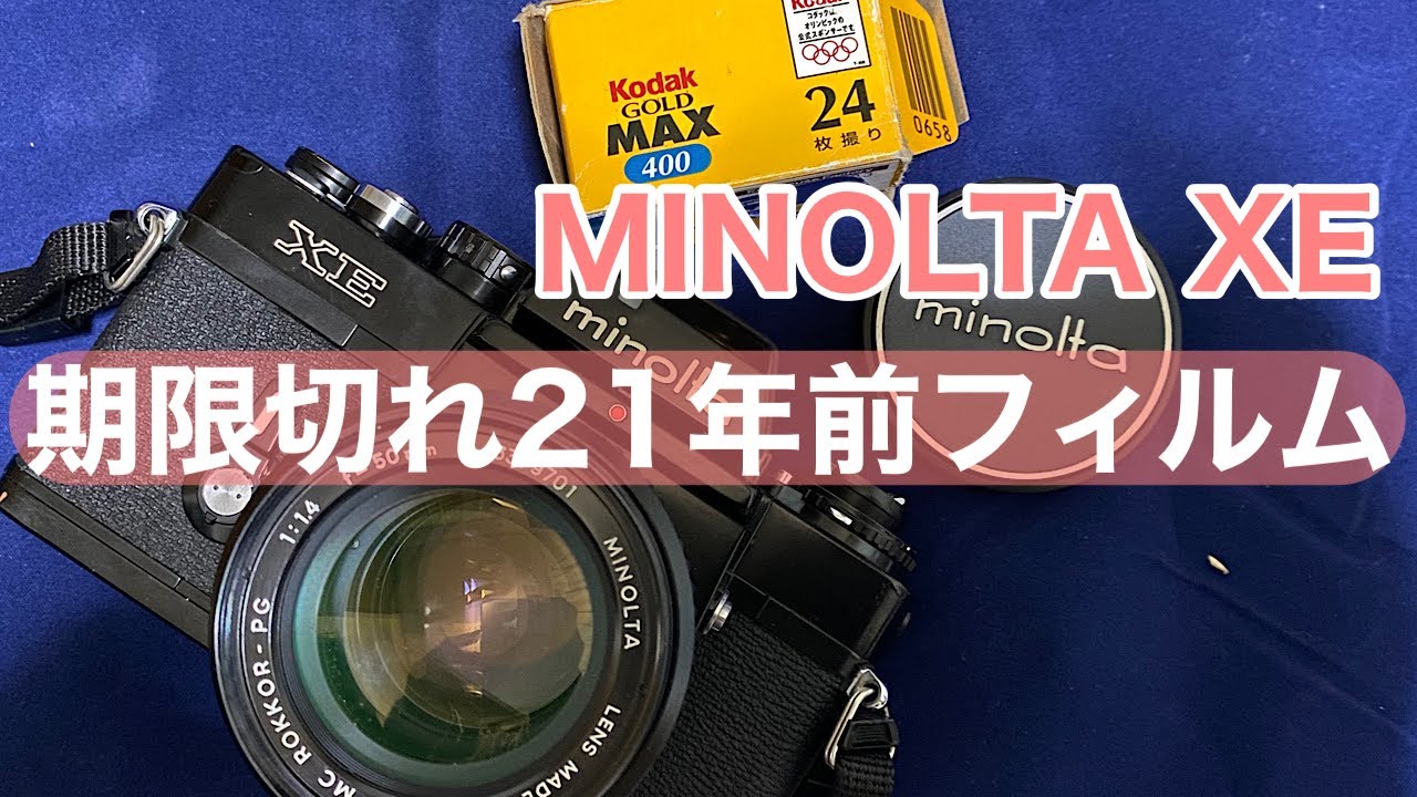 のオシャレな MINOLTA XG-S ミノルタ フィルムカメラ レンズ付き | www