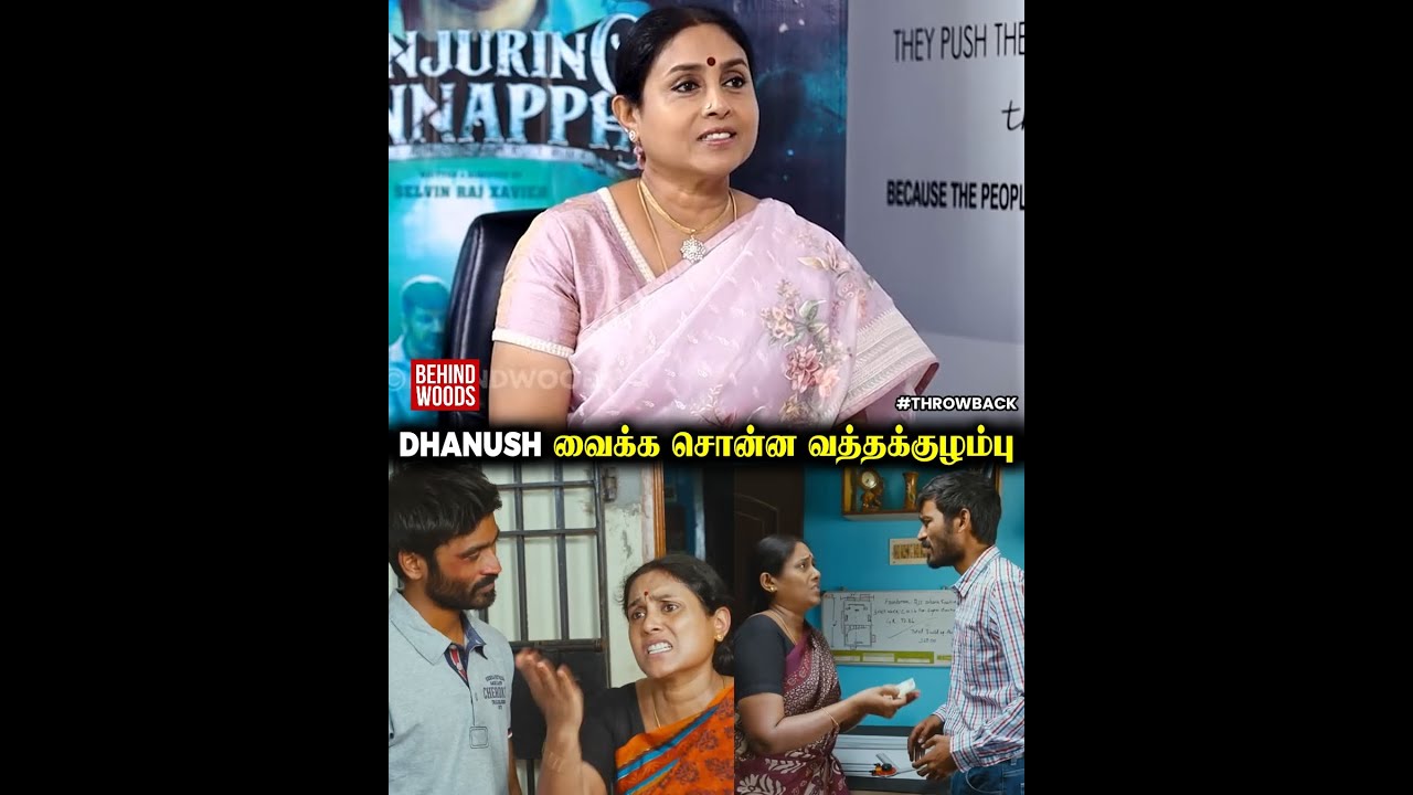 “Dhanush Vegetarian Food சமைச்சு வைக்க சொன்னாரு”😲😲
