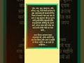अचूक उपाय#astro#astrology#motivation#vastutips#tips#vastu#jyotish#hanuman#hanumanji#ram#viral#shorts