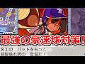 【桃鉄2】東日本編で真っ先に買うべき物件！砺波のバット工場のイベントがヤバすぎます・・・　東日本編50年ハンデ戦#11