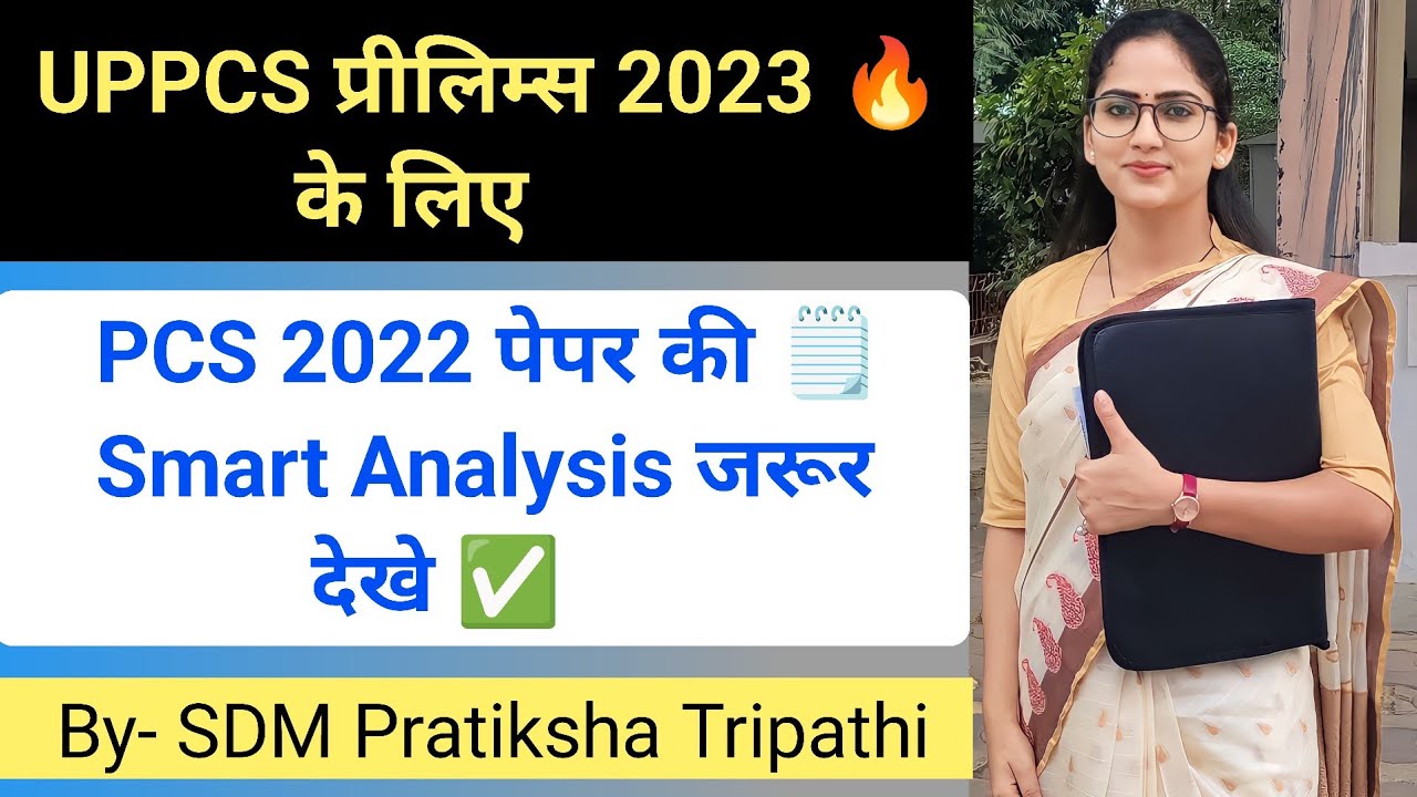 Smart Analysis Of UPPCS Previous Year Paper 2022 2023 Smart analysis of uppcs previous year paper 2022 2023