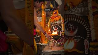❤❤Jay Shree mahakaal baba❤❤ #mahakaalraja #ujjainmahakal #iloveujjain #love #shivji #bhaktisong