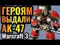 Отряд ПУЛЕМЁТЧИКОВ в Warcraft 3 Reforged: Абсурдная скорость атаки для всей армии