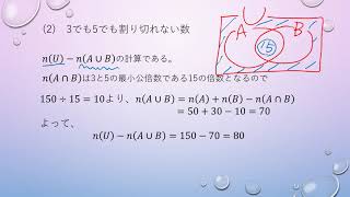大学入試過去問（城西 集合）