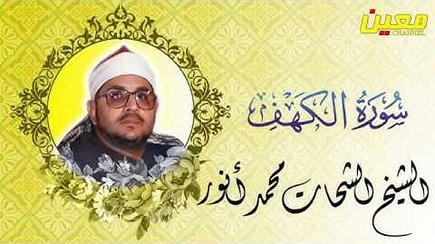 قارئ العالم الاول رحمه الله