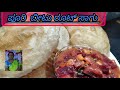 ಪೂರಿ ಮತ್ತು ಬೀಟ್ರೂಟ್ ಸಾಗು | Healthy & Colorful Breakfast | Poori with Beetroot Saagu Recipe🤤🥹🥳🥳