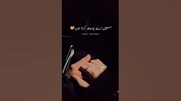 Mention Your Love 🥰❤️ || Urdu Romantic Poetry || Love Shayari || Whatsapp Status ||