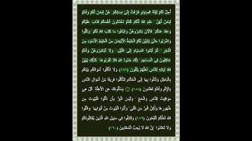 سورة البقرة الآية 187 | بصوت الشيخ د.ياسر الدوسري