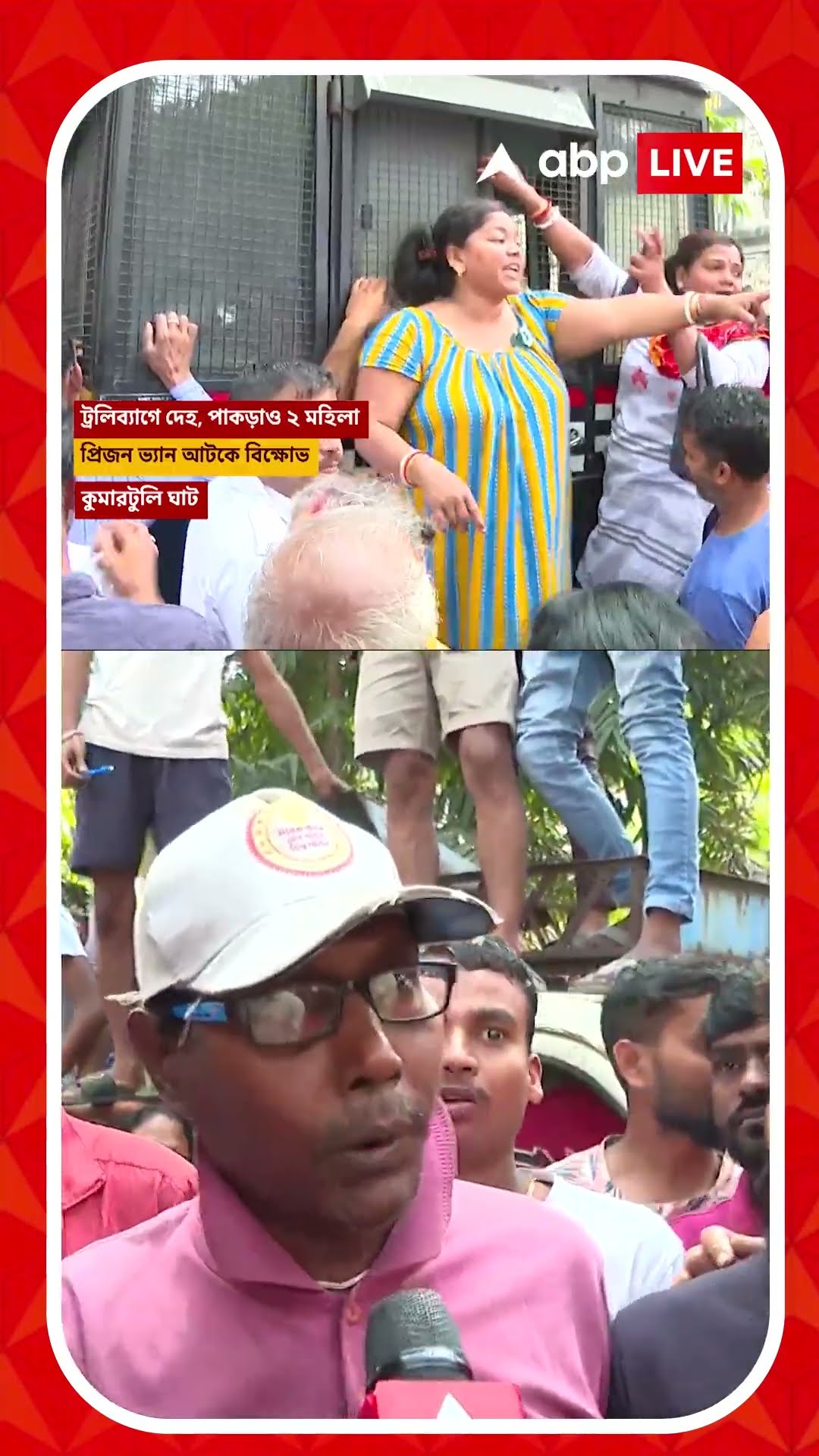 গঙ্গার ধারে ট্রলিব্যাগ খুলতেই চক্ষু চড়কগাছ! কী বলছেন স্থানীয় বাসিন্দারা?