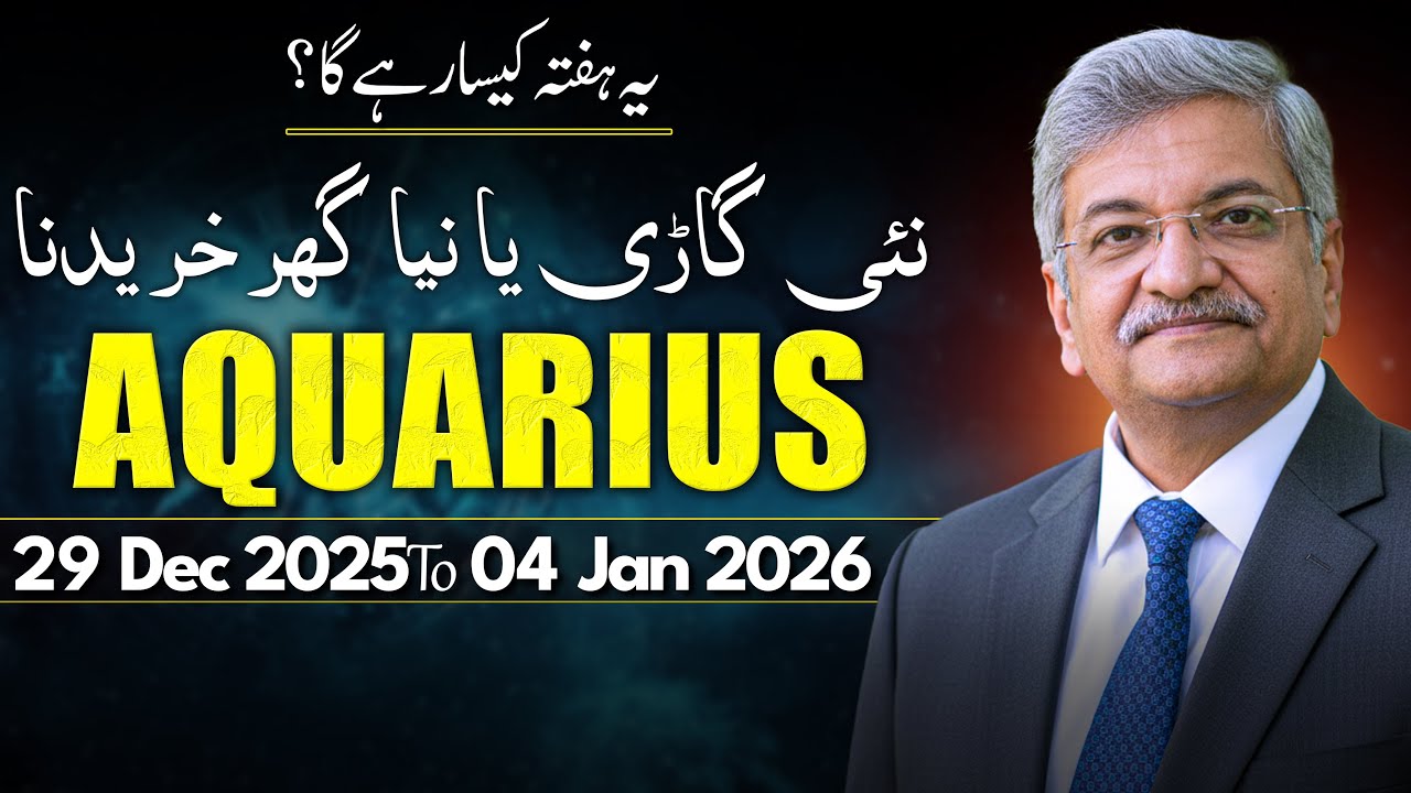 Ajmal Rahi Aquarius Weekly Horoscope | 29 December 2025 to 04 January 2026 | Syed ...
