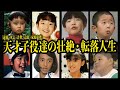 天才子役の壮絶な転落人生８選【詐欺・家庭崩壊・病死・芸能界追放】【芸能】