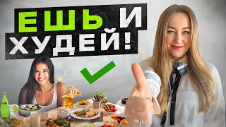 видео: Порядок приема пищи влияет на инсулин. Снизь и поддерживай вес без усилий! картинка: Порядок приема пищи влияет на инсулин. Снизь и поддерживай вес без усилий!