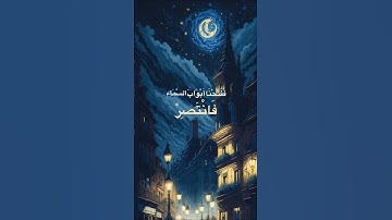 ﴿فَدَعَا رَبَّهُ أَنِّي مَغْلُوبٌ فَانتَصِرْ﴾ || ما تيسر من سورة القمر بصوت الشيخ علي جابر