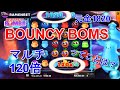 Bouncy boms1820120