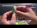 エコギア　3Dジグヘッド＆パワーシャッド　簡単セッティング方法　北野雅朗