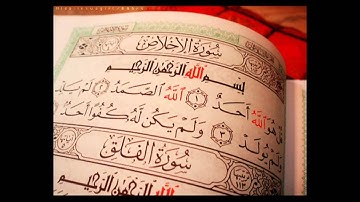 Surat Al Ikhlass Fares abad  فارس عباد سورة الأخلاص مكررة 14 مرة