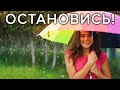 Напрасно я от него убегала