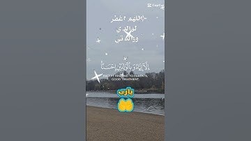 تلاوة عطرة مباركة جميلة للشيخ خالد الجليل ماتيسر من سورة الإسراء