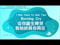 從你誕生啼哭時 我始終與你同在 I was there to hear your Borning Cry - John C. Ylvisaker ELW732 in Mandarin Chinese