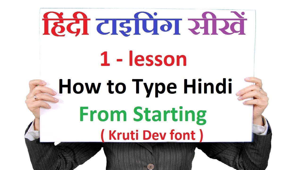 Computer Typing Course HINDI TYPING (KRUTI DEV 010) – Udyog Samwad Parivar