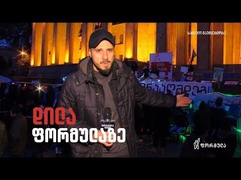 მიმდინარე მოვლენები - რუსთაველის გამზირი