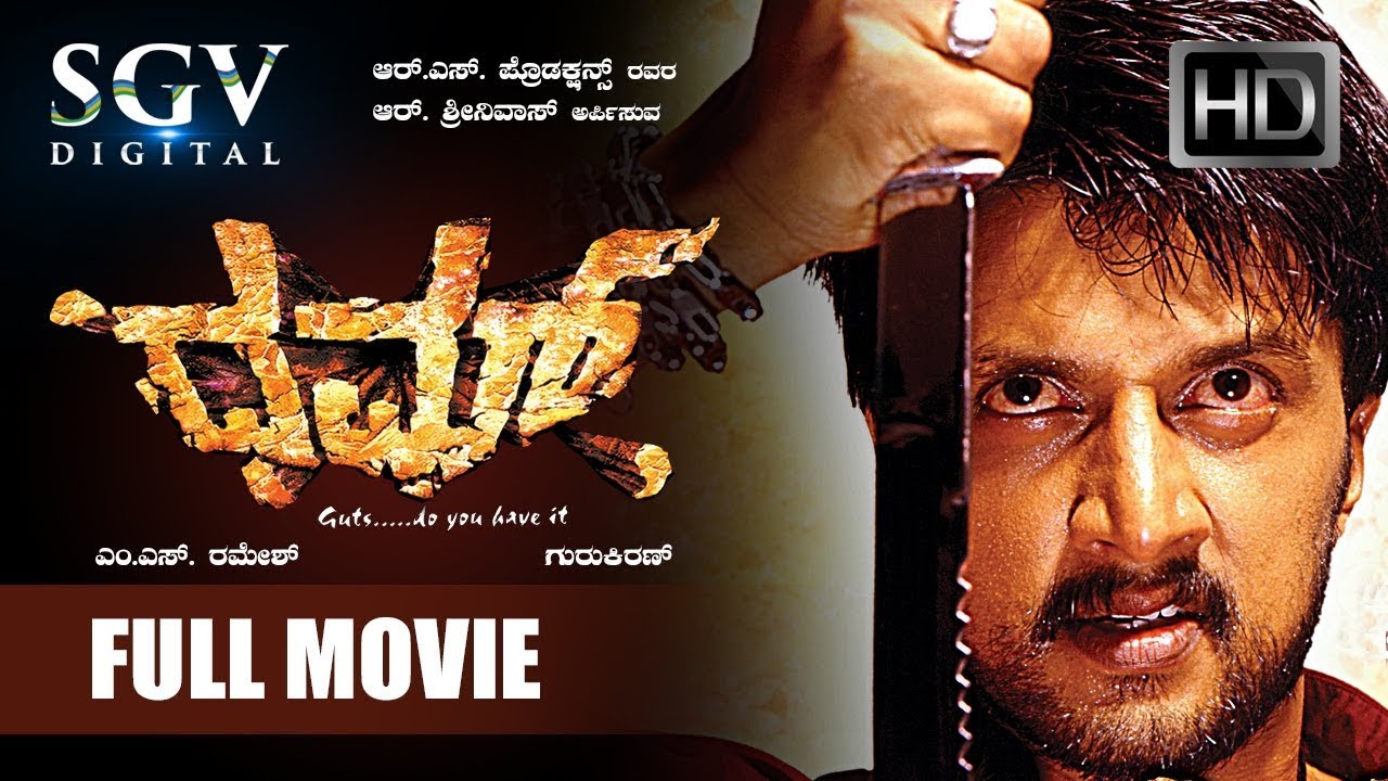 Dhum   Kannada Full Movie   Sudeep   Rakshitha   Nazar   Rangayana Raghu   Action Movie