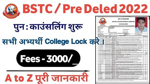 BSTC Counselling 2022 kaise kare ||BSTC counselling Re open| BSTC online counseling 2022 Latest News