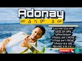 Adonay መልካም ሰው Best Amharic Song 2026 Amharic Music With Lyrics Adonayofficial 2 Adonayyy Adonay መልካም ሰው Best Amharic Song 2026 Amharic Music With Lyrics Adonayofficial 2 Adonayyy