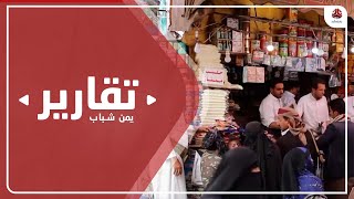 الجبايات المتواصلة تثقل كاهل المواطنين في رمضان